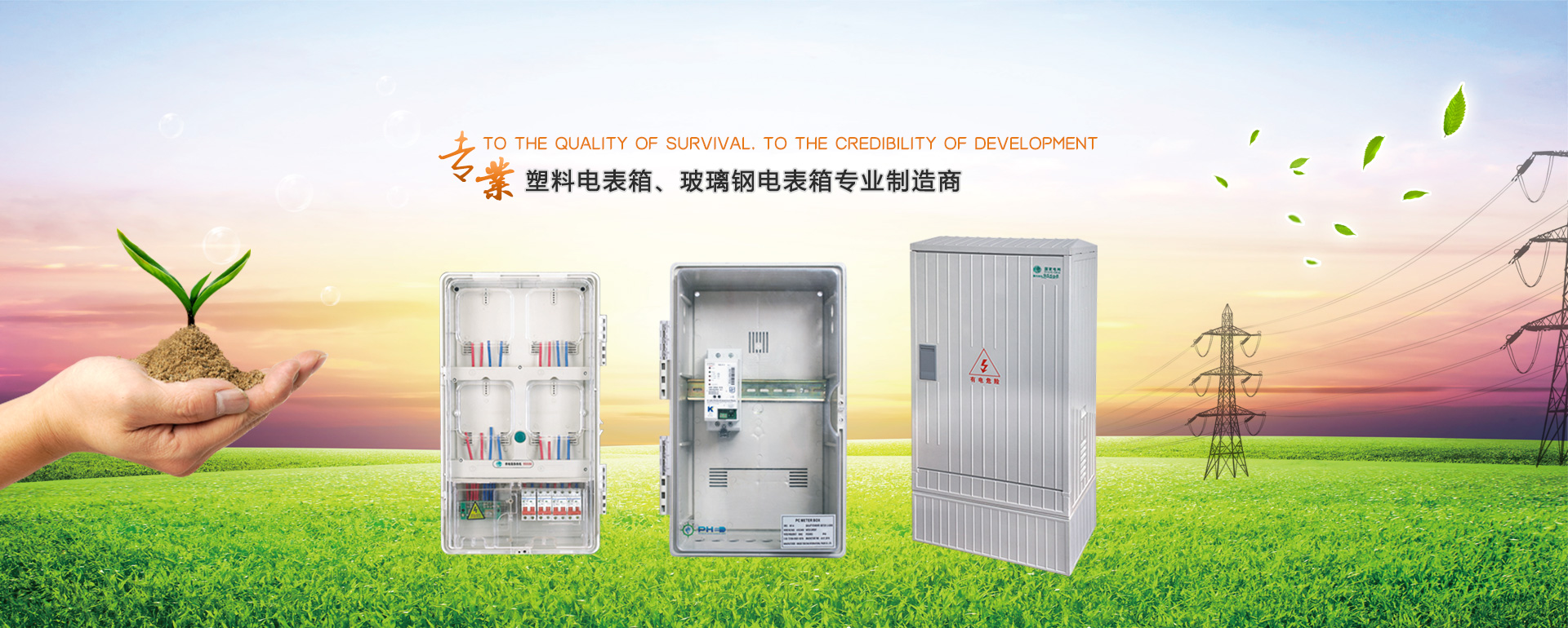 歡迎您來(lái)到專業(yè)的電表箱|玻璃鋼電纜分支箱廠家-浙江南騰電表箱|玻璃鋼電纜分支箱公司網(wǎng)站!南騰電氣專業(yè)生產(chǎn)電表箱、玻璃鋼電表箱、玻璃鋼電纜分支箱等配電產(chǎn)品,歡迎大家聯(lián)系洽談合作，電表箱、玻璃鋼電纜分支箱專線:0577-62619833
