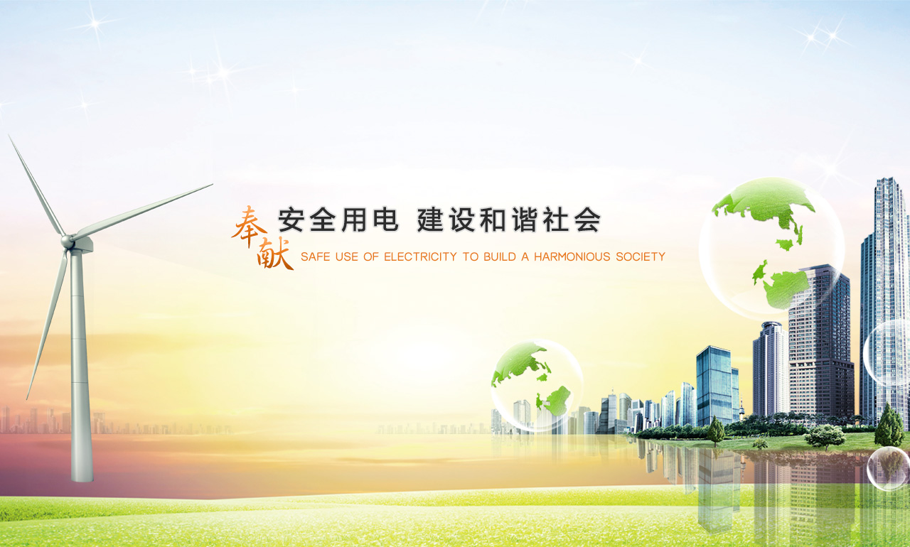 歡迎您來(lái)到專業(yè)的電表箱|玻璃鋼電纜分支箱廠家-浙江南騰電表箱|玻璃鋼電纜分支箱公司網(wǎng)站!南騰電氣專業(yè)生產(chǎn)電表箱、玻璃鋼電表箱、玻璃鋼電纜分支箱等配電產(chǎn)品,歡迎大家聯(lián)系洽談合作，電表箱、玻璃鋼電纜分支箱專線:0577-62619833